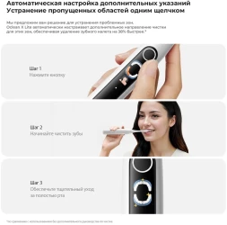 Зубная щетка электрическая Oclean X Lite N1801 серый