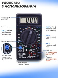 Мультиметр Ресанта DT 830B (M 830В)