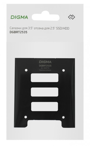 Салазки для 3.5&amp;quot; отсека Digma для HDD 2.5&amp;quot; DGBRT2535 металл