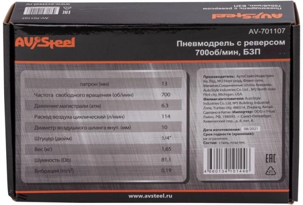 Дрель прямая Av Steel AV-701107 114л/мин патр.:быстрозажимной оранжевый/черный