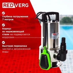 Насос дренажный RedVerg RD-DPS750/35S 750Вт 16500л/час центробежный