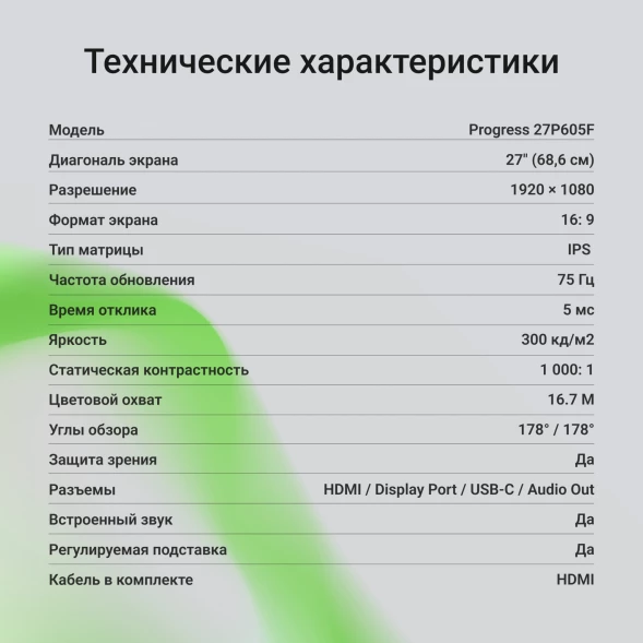Монитор Digma 27&amp;quot; Progress 27P605F черный IPS LED 5ms 16:9 HDMI M/M матовая HAS Piv 300cd 178гр/178гр 1920x1080 75Hz G-Sync FreeSync DP FHD USB 6.05кг