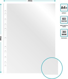 Папка-вкладыш Бюрократ Премиум -013BB глянцевые А4+ 30мкм (упак.:25шт)