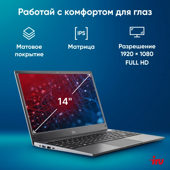Ноутбук IRU Tactio 14ALH Core i5 1235U 16Gb SSD512Gb Intel Iris Xe graphics 14&amp;quot; IPS FHD (1920x1080) FreeDOS grey WiFi BT Cam 4000mAh (2058884)