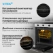 Духовой шкаф Электрический Vitek VEO 6380 IX нержавеющая сталь