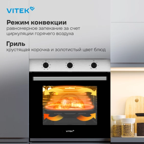 Духовой шкаф Электрический Vitek VEO 6380 IX нержавеющая сталь