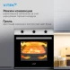 Духовой шкаф Электрический Vitek VEO 6380 IX нержавеющая сталь