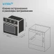 Духовой шкаф Электрический Vitek VEO 6380 IX нержавеющая сталь