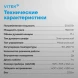 Духовой шкаф Электрический Vitek VEO 6380 IX нержавеющая сталь