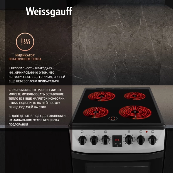 Плита Электрическая Weissgauff WES 2V16 SE Premium Line серебристый стеклокерамика (без крышки)