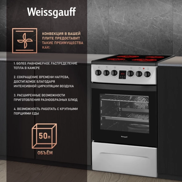 Плита Электрическая Weissgauff WES 2V16 SE Premium Line серебристый стеклокерамика (без крышки)