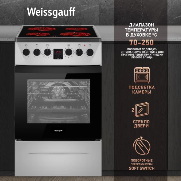 Плита Электрическая Weissgauff WES 2V16 SE Premium Line серебристый стеклокерамика (без крышки)