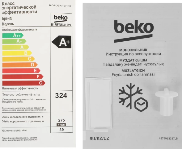 Морозильная камера Beko B1RFNK312W белый