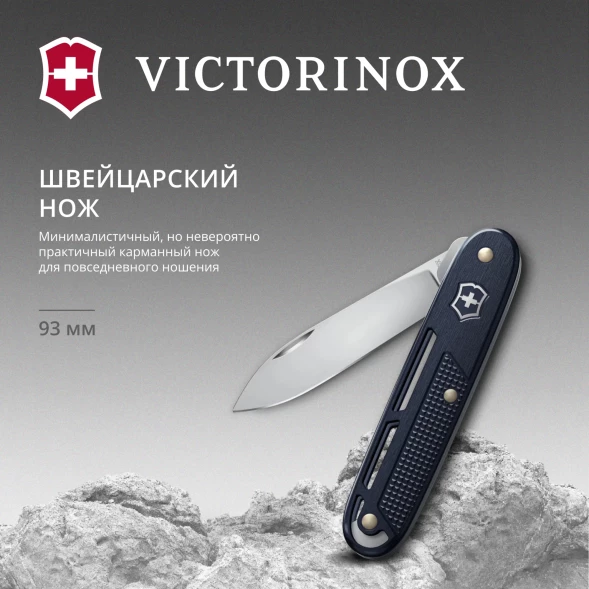 Нож перочинный Victorinox Onefold Alox (0.8006.22) 93мм 2функц. синий карт.коробка