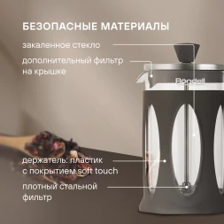 Френч-пресс Rondell Craft RDS-1301 0.6л серый