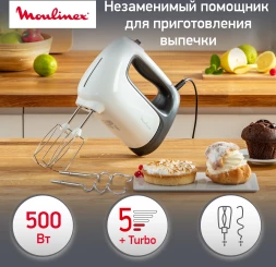 Миксер ручной Moulinex HM460110 500Вт белый/черный