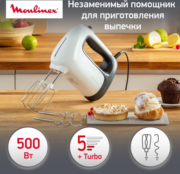 Миксер ручной Moulinex HM460110 500Вт белый/черный