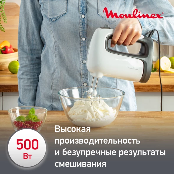 Миксер ручной Moulinex HM460110 500Вт белый/черный