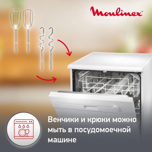 Миксер ручной Moulinex HM460110 500Вт белый/черный