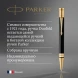 Ручка шариков. Parker Duofold K74 (1931386) Black GT M черн. черн. подар.кор.