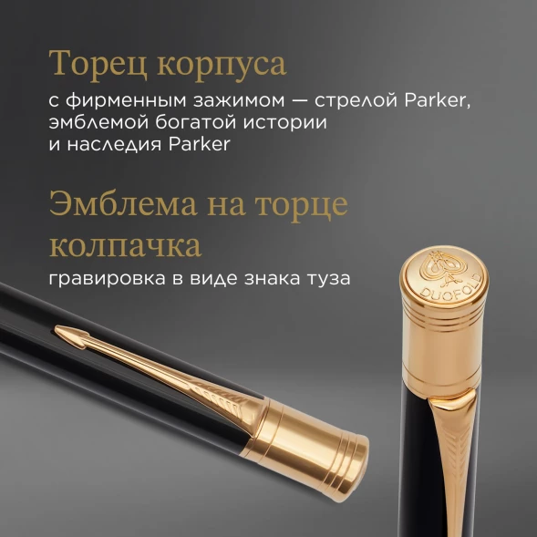 Ручка шариков. Parker Duofold K74 (1931386) Black GT M черн. черн. подар.кор.