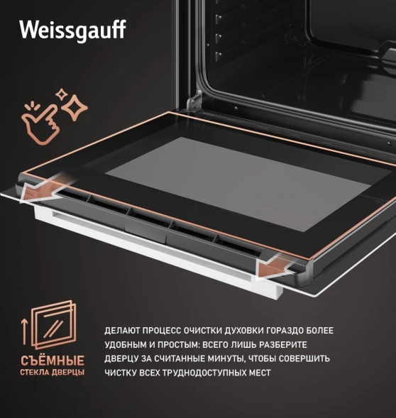 Духовой шкаф Электрический Weissgauff EOM 362 PDW белый