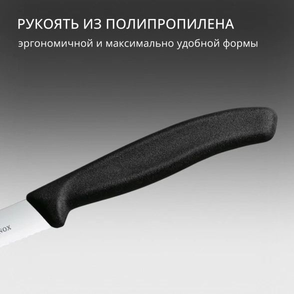 Нож кухонный Victorinox Swiss Classic (6.7733) стальной для чистки овощей и фруктов лезв.100мм серрейт. заточка черный