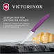 Нож кухонный Victorinox Swiss Classic (6.7635.C1) стальной универсальный для чистки овощей и фруктов лезв.80мм серрейт. заточка пурпурный