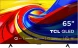 Телевизор QLED TCL 65&amp;quot; 65P7L черный 4K Ultra HD 60Hz DVB-T DVB-T2 DVB-C DVB-S DVB-S2 USB WiFi Smart TV
