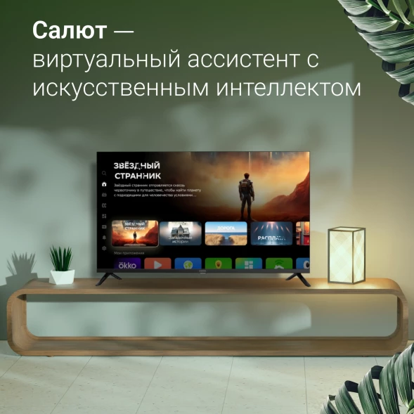 Телевизор LED Digma 40&amp;quot; DM-LED40SBB36 Салют ТВ Frameless Metal черный FULL HD 60Hz DVB-T DVB-T2 DVB-C DVB-S DVB-S2 USB WiFi Smart TV