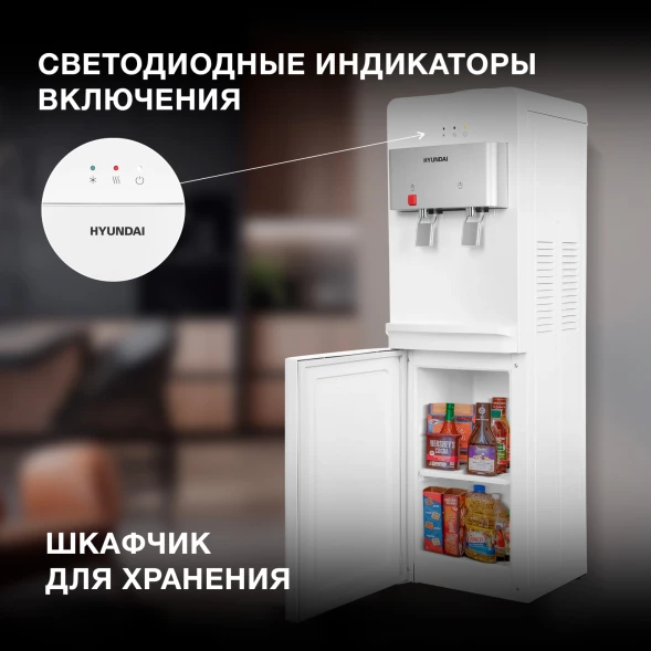 Кулер Hyundai H-WD1327E напольный электронный белый