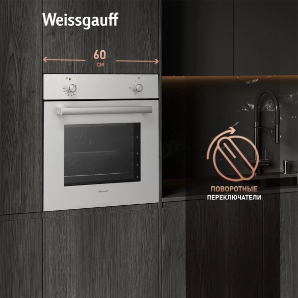 Духовой шкаф Электрический Weissgauff EOM 180 W белый