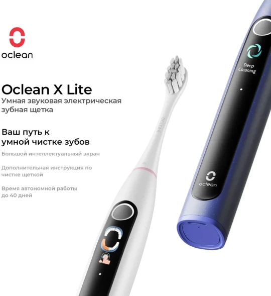 Зубная щетка электрическая Oclean X Lite N1801 синий