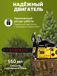 Бензопила Eurolux GS-4516 2300Вт 3.1л.с. дл.шины:16&amp;quot; (40cm) (70/6/7)