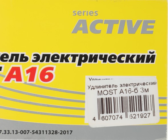 Сетевой удлинитель Most A16 3м (6 розеток) белый (пакет ПЭ)