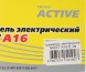 Сетевой удлинитель Most A16 3м (6 розеток) белый (пакет ПЭ)
