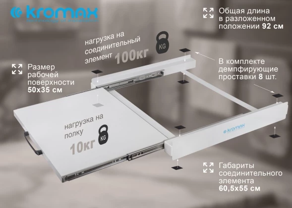 Комплект соединительный для стиральных машин Kromax Omega-60 белый нержавеющая сталь (90895)