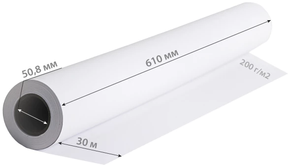 Бумага Cactus CS-PC200-61030 24&amp;quot;(A1) 610мм-30м/200г/м2/белый матовое универсальная (с покрытием) втулка:50.8мм (2&amp;quot;)