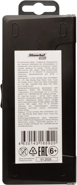 Готовальня Silwerhof Daily металл 13.5см в компл.:7 предметов
