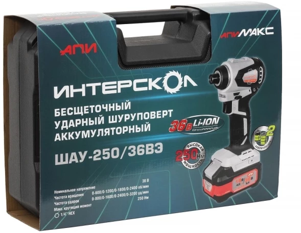 Шуруповерт Интерскол ШАУ-250/36ВЭ аккум. патрон:шестигр.1/4&amp;quot; (кейс в комплекте) (862.2.2.70)