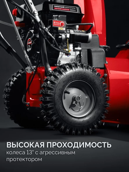 Снегоуборщик бензин. Зубр СМБ-7-66 Э 5.15кВт 7л.с.