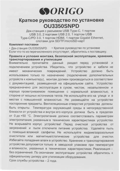 Разветвитель USB-C Origo OU3350SNPD 3порт. черный (OU3350SNPD/A1A)