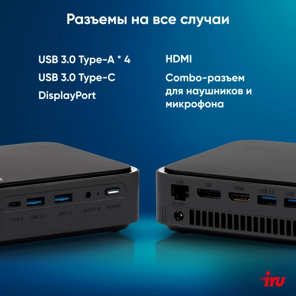 Неттоп IRU 310TLCN i5 1135G7 (2.4) 16Gb SSD512Gb Iris Xe noOS GbitEth WiFi BT черный (1975175)
