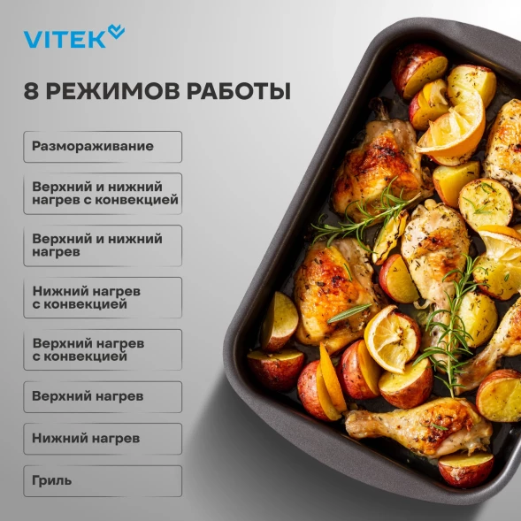 Духовой шкаф Электрический Vitek VEO 6380 BG стекло черное