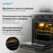 Духовой шкаф Электрический Vitek VEO 6380 BG стекло черное