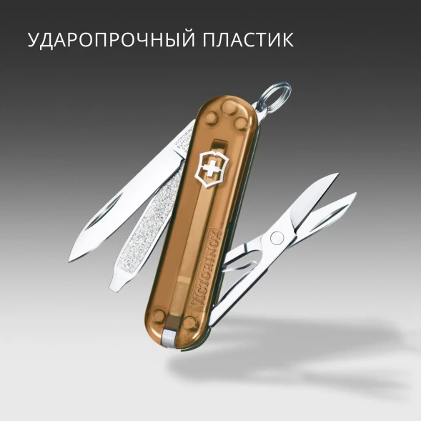 Нож перочинный Victorinox Classic SD Chocolate Fugde (0.6223.T55G) 58мм 7функц. подар.коробка