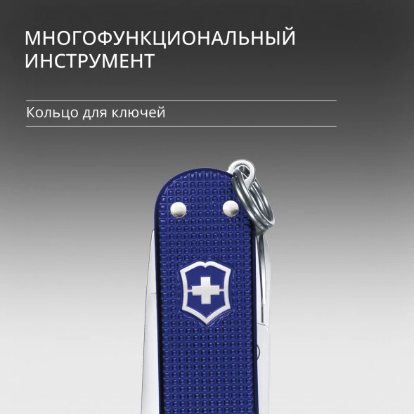 Нож перочинный Victorinox Classic SD Alox Night Dive (0.6221.222G) 58мм 5функц. синий подар.коробка