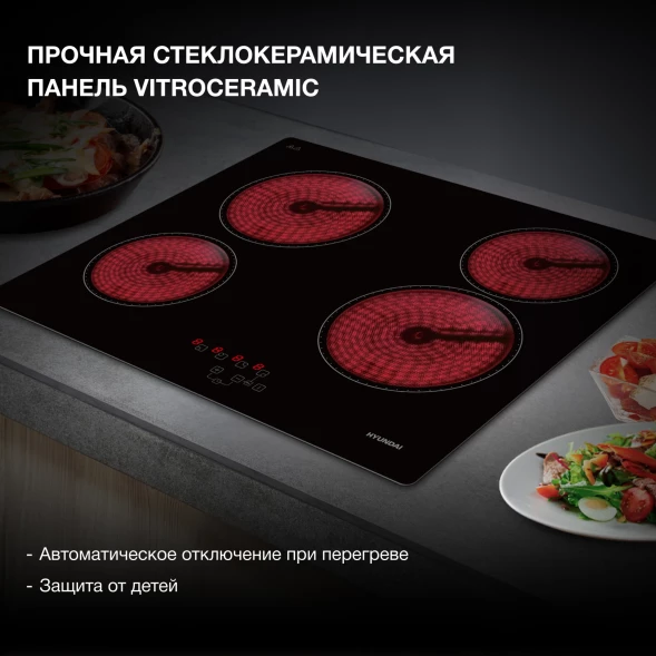 Варочная поверхность Hyundai HHE 6410 BG черный