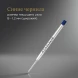 Стержень шариковый Parker QuinkFlow Z08 (1950365) B 1.2мм синие чернила блистер