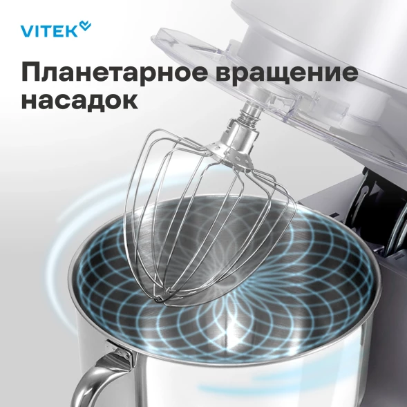 Миксер планетарный Vitek Элегия VT-PM0660 2000Вт антрацитовый
